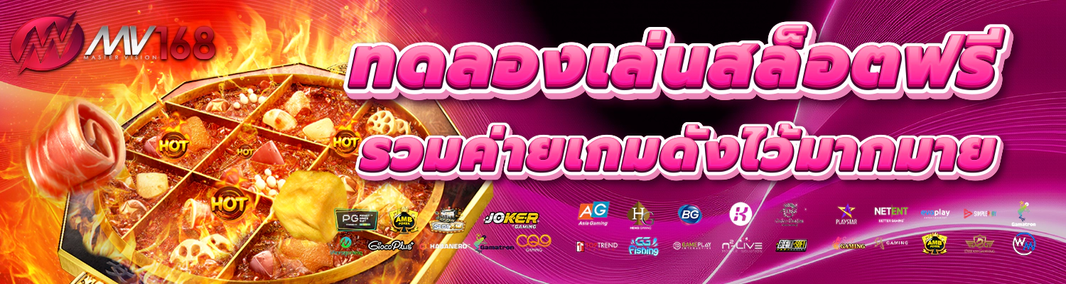 รวมค่ายเกมชั้นนำ มาตรฐานระดับสากล