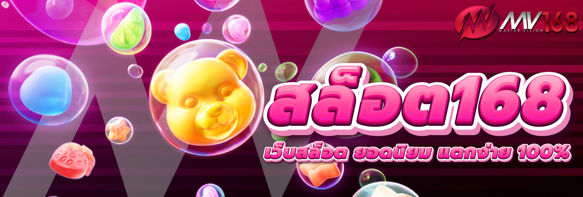 สล็อต168 ทางเข้า เกมสล็อตออนไลน์ ฟรีสปินแตกง่าย